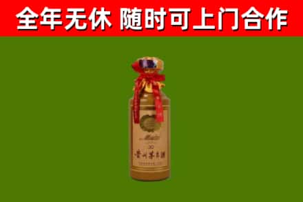 南开区烟酒回收30年茅台酒.jpg