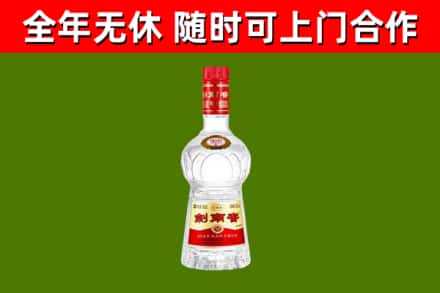 南开区烟酒回收剑南春水晶剑2.jpg