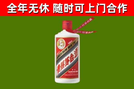 南开区烟酒回收飞天茅台酒.jpg
