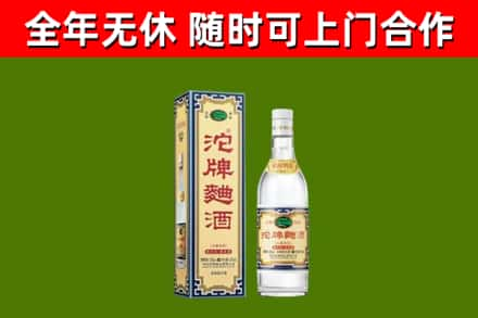 南开区烟酒回收80沱牌曲酒2.jpg