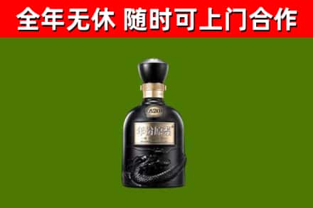 南开区烟酒回收古20酒.jpg