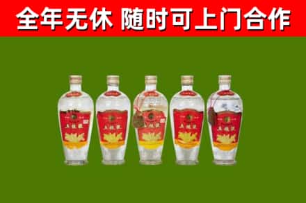 南开区烟酒回收公斤五粮液.jpg