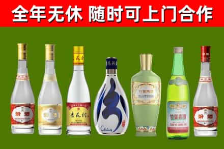 南开区烟酒回收汾酒系列.jpg