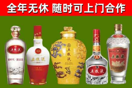 南开区烟酒回收五粮液系列.jpg